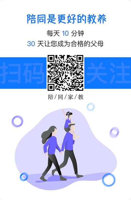 教育文化发展下的亲子教育产品 页面设计与下级推广海报策略