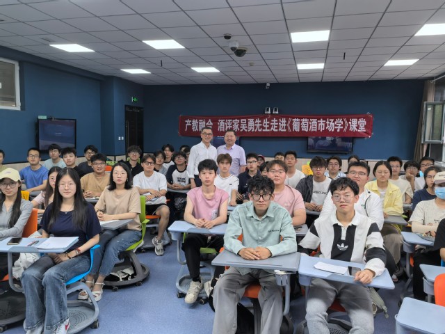 产教协同，实战赋能 酒评家课堂解码葡萄酒文化与市场